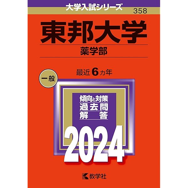 赤本　医学部　薬学部　理系学部14冊セット 61LUCGbB9aL.jpg